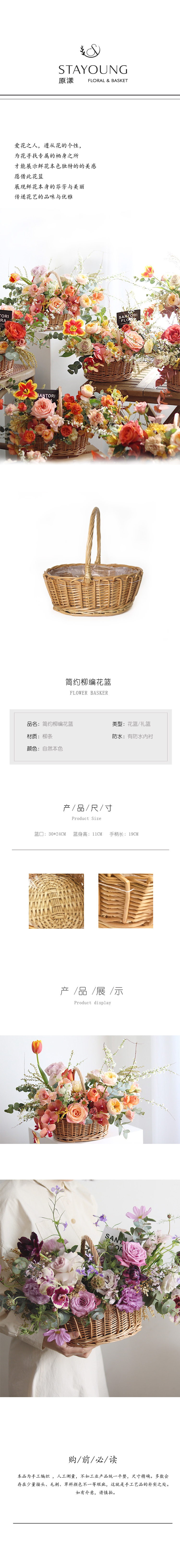 Yuan Yang Dragon Boat Festival Creative willow and rattan woven baskets, hand-woven flower baskets, floral art flower arrangement baskets, and souvenir gift baskets pic 1