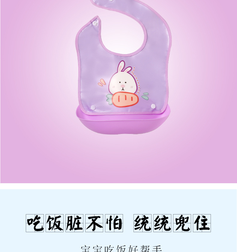 比鲁斯BEERUS围嘴防水EVA口水巾儿童可爱宝宝吃饭围兜婴儿用品详情16