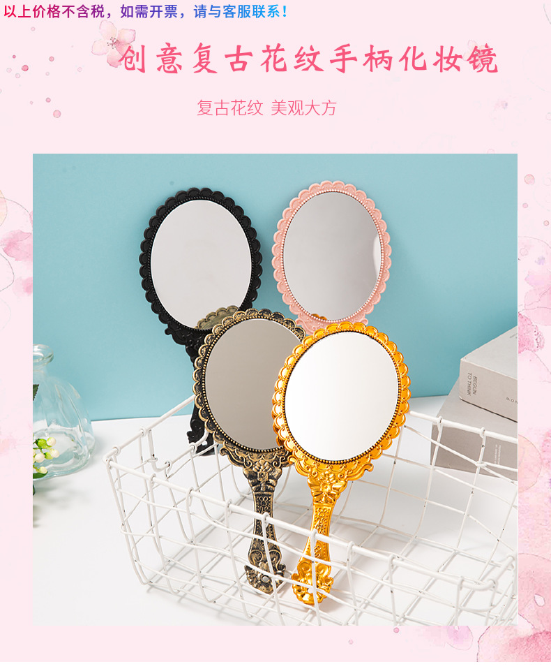 创意复古宫廷风化妆镜 日常用手柄镜子塑料便捷梳妆镜便携 手持镜详情1