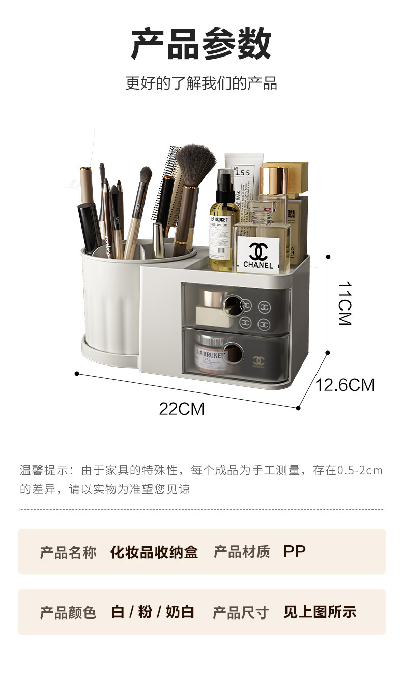 桌面抽屉式化妆刷收纳筒化妆品收纳盒置物架台面梳妆台口红眼影笔详情14