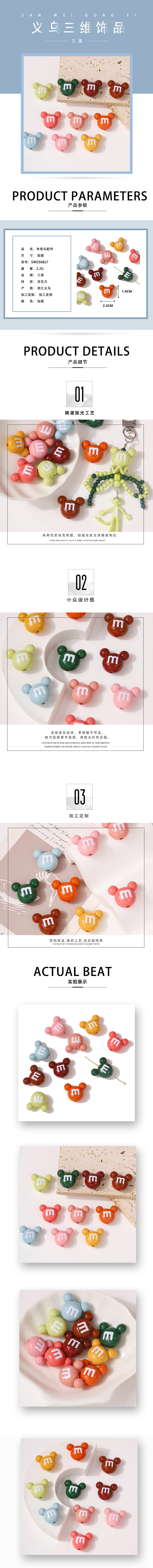 Cross-border best-selling acrylic Mickey head trendy and fashionable irregular DIY necklace, mobile phone chain, resin jewelry material, jewelry accessories, handmade DIY jewelry pic 1