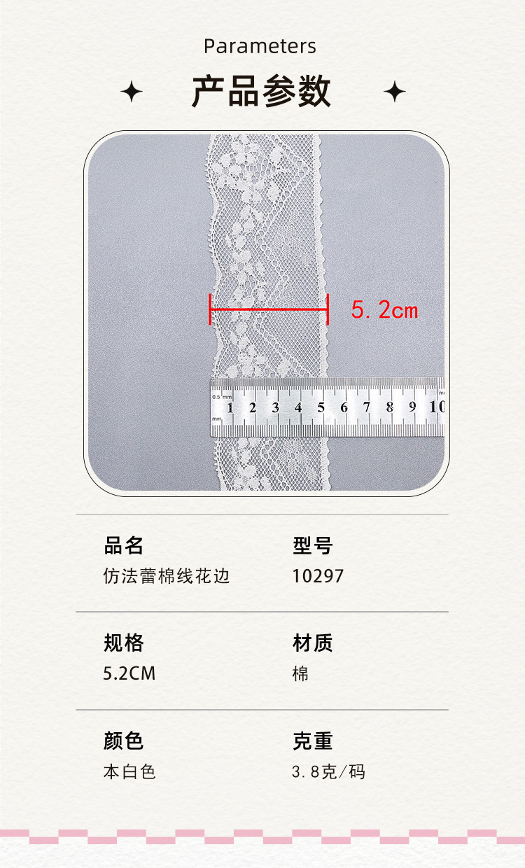 法式单边蕾丝花边裙边门襟袖口装饰衣服DIY辅料棉线花边现货刺绣详情2