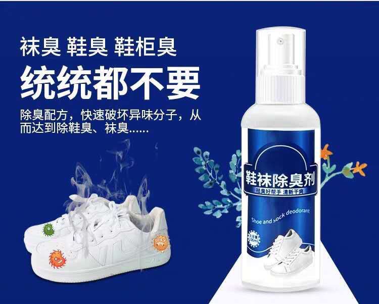 Shoe and sock deodorizer, anti-odor spray, antibacterial and bactericidal, foot odor removal, deodorization, a magic tool for removing odors from sneakers pic 1