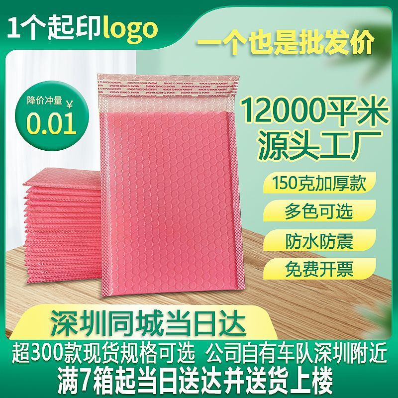Black packaging bags, matte bubble bags, foam bags, materials, foam express bags, packing bags, envelope bags, products pic 3