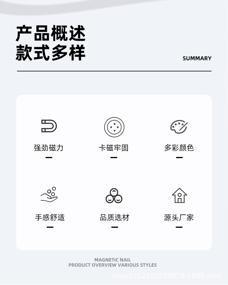 强磁图钉1_02.jpg