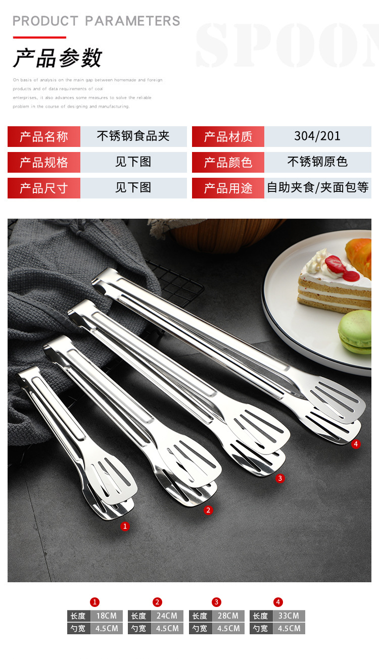 304 stainless steel food tongs, self-service fast food tongs, barbecue, baking bread, grilled meat, fried steak food tongs, meal tongs pic 5