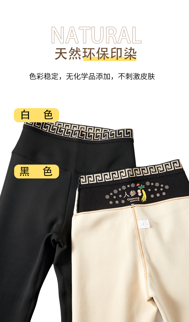 春秋多功能裁剪裤光腿神器无痕立体修身收腹显瘦九分男女连裤袜详情3