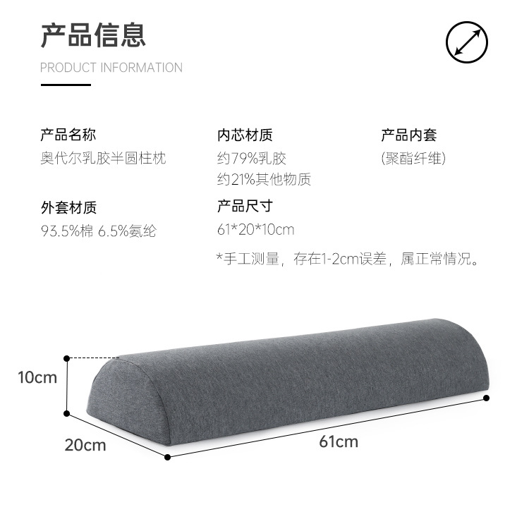 Audair latex semi-cylindrical pillow, cervical spine pillow, lounge chair pillow, leg cushion, lumbar support cushion, cervical spine pillow pic 7