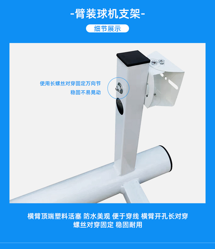 The manufacturer of outdoor camera brackets for surveillance poles in residential areas offers 3-meter and 3.5-meter vertical poles for bullet cameras and dome cameras pic 11