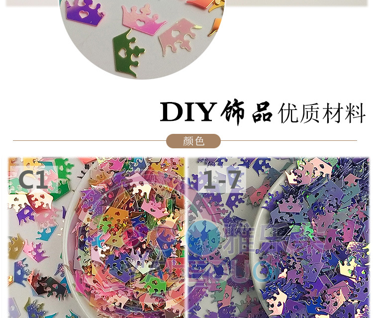 Yaliduo Crown Sequin PVC Carnival Sequin Clothing, diy headwear accessories, inflatable label filling material pic 5