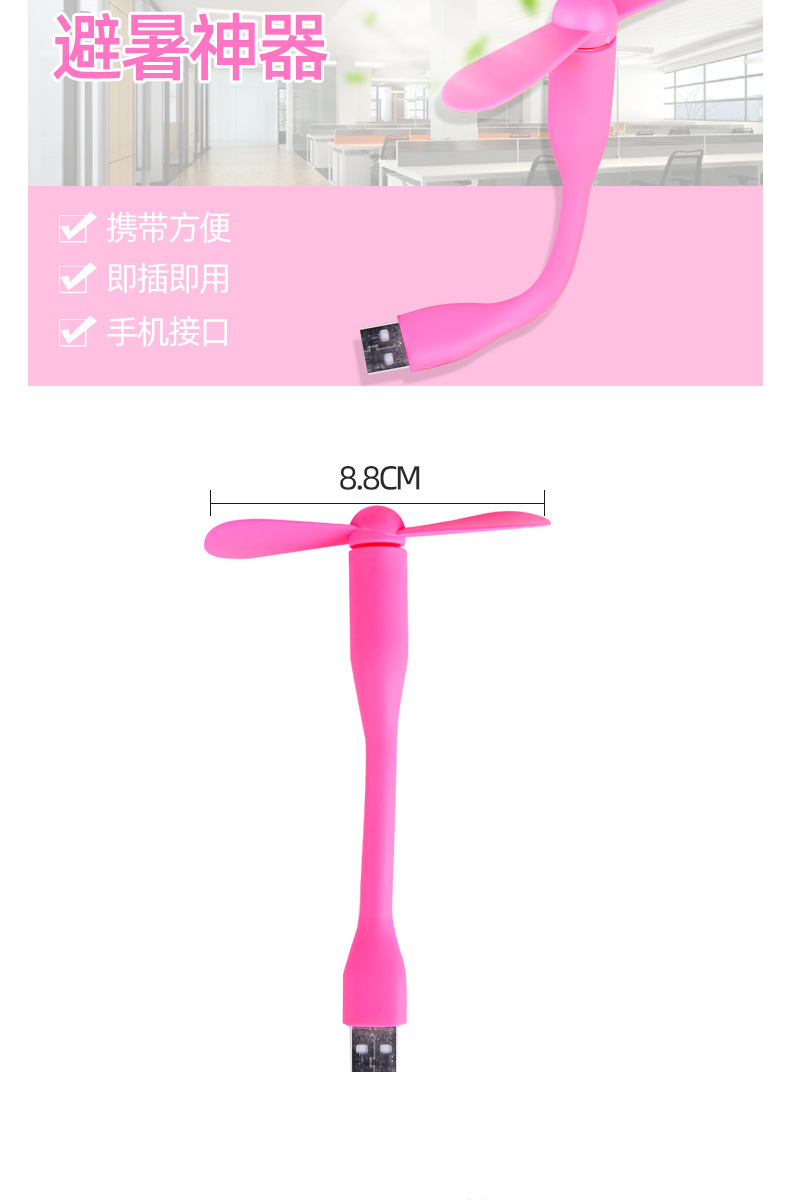 抖音同款USB手机小风扇现货迷你风扇苹果安卓type-c三合一小风扇详情6