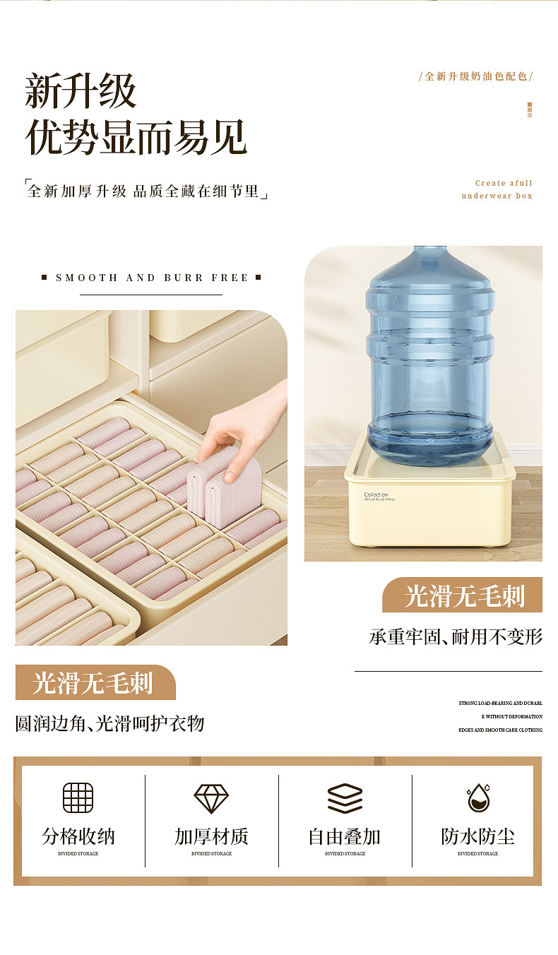 奶油风内衣内裤收纳盒家用装袜子神器衣柜三合一整理箱贴身衣物盒详情2