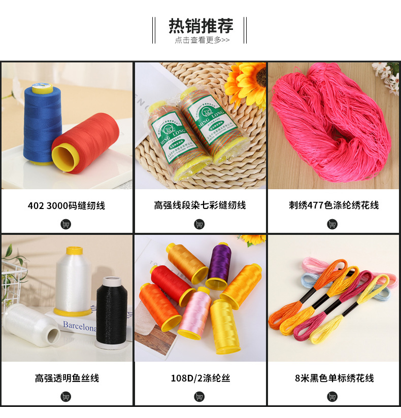 500Y涤纶缝纫线402 涤纶小线 家用缝纫机线 针织线厂家批发详情1
