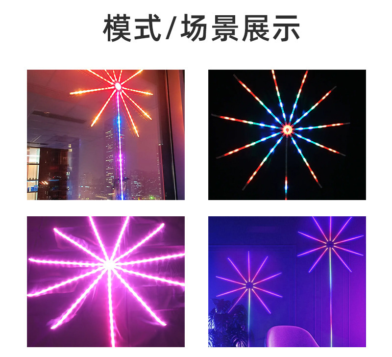 5050RGB烟花灯5V LED幻彩音乐声控灯带APP控制节日装饰RGB氛围灯详情6