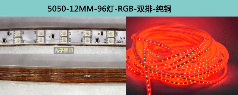 光子照明5050线性灯条5730 rgb柔性亮化贴片led 220v防水高压灯带详情65