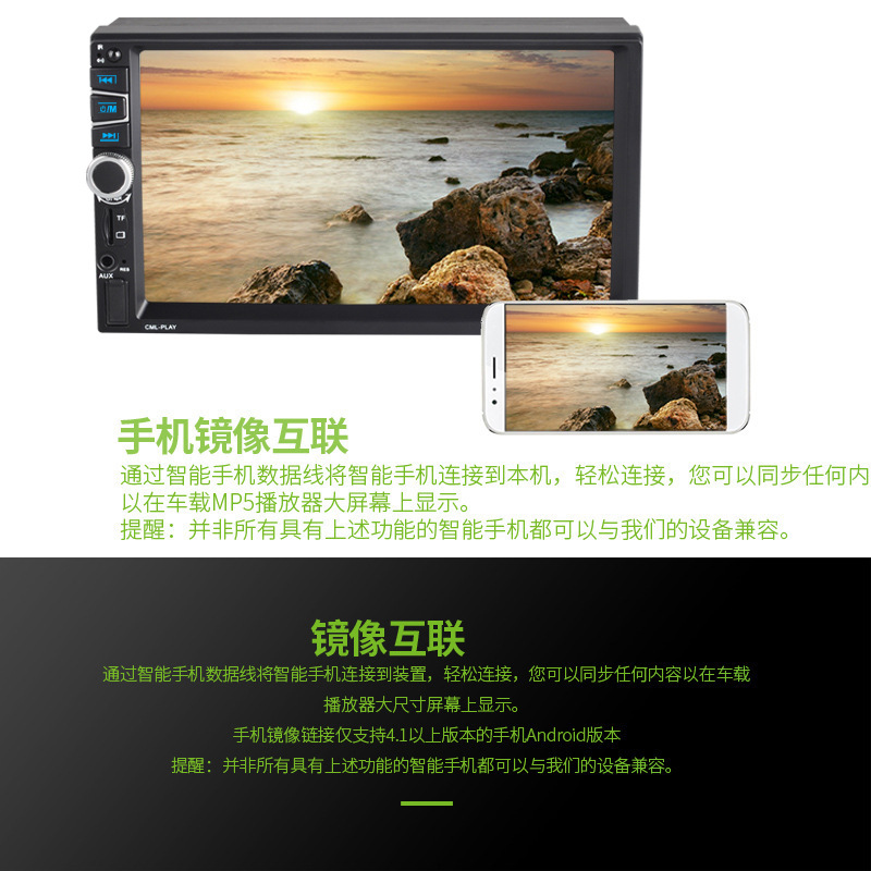 7寸汽车载双锭MP5/MP3蓝牙播放器插卡U盘收音机苹果安卓手机互联详情16