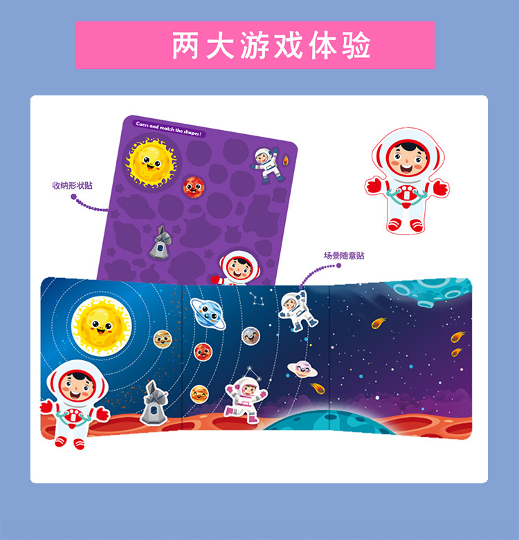 跨境儿童贴纸书批发早教专注力培养反复贴动物恐龙海洋场景果冻书详情6