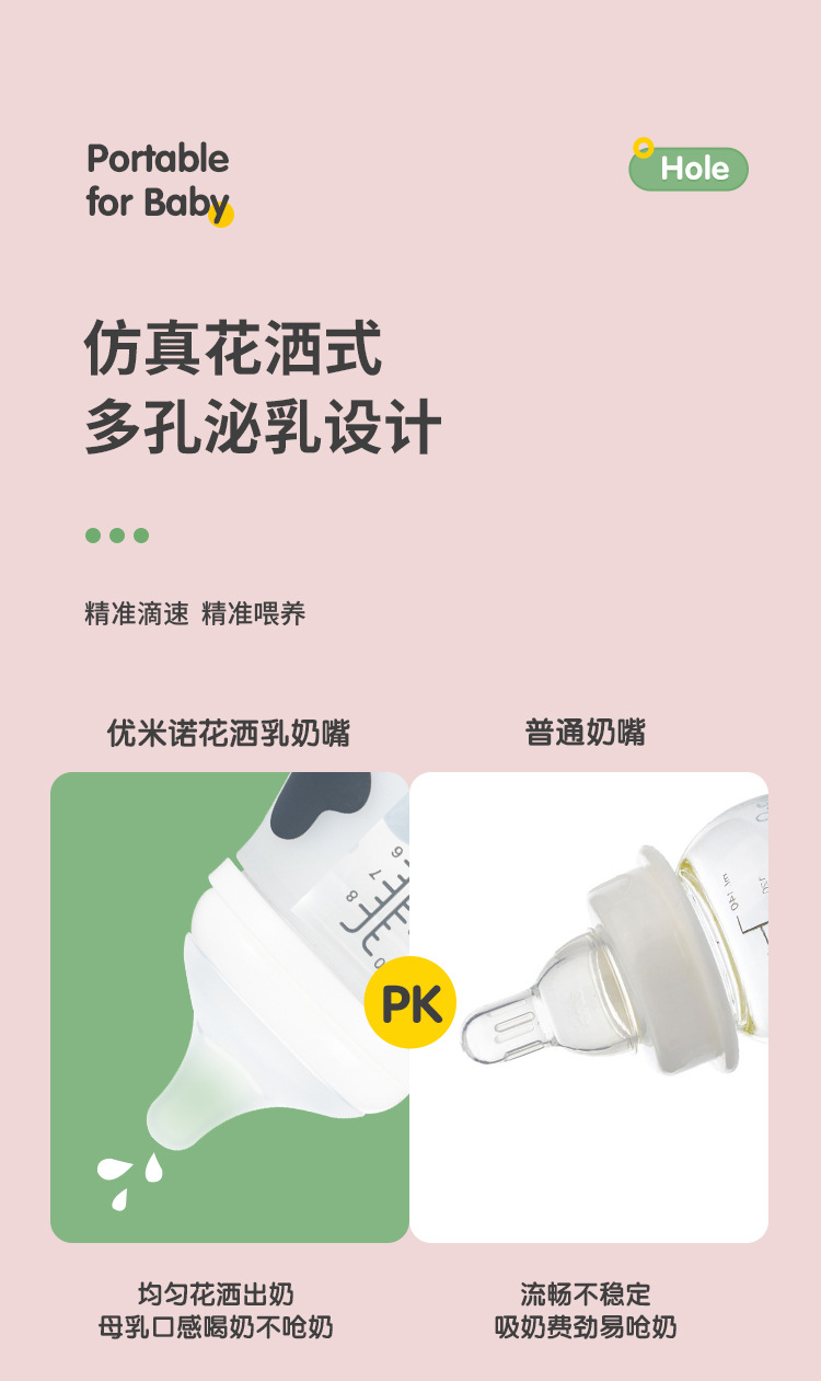 工厂直供硅胶奶瓶防摔婴儿安抚奶瓶新生儿防胀气宝宝奶牛瓶240ml详情3