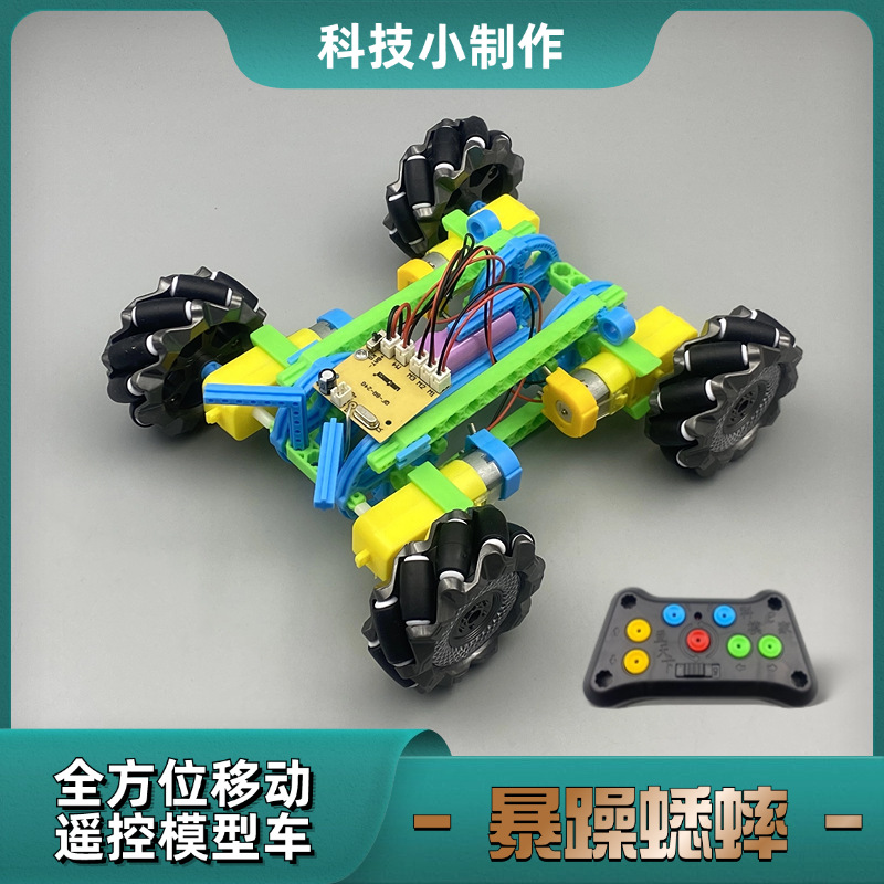 Irritable Cricket Small Craft Assembly Model building block racing car DIY Maker student training Four-wheel drive remote control car pic 1