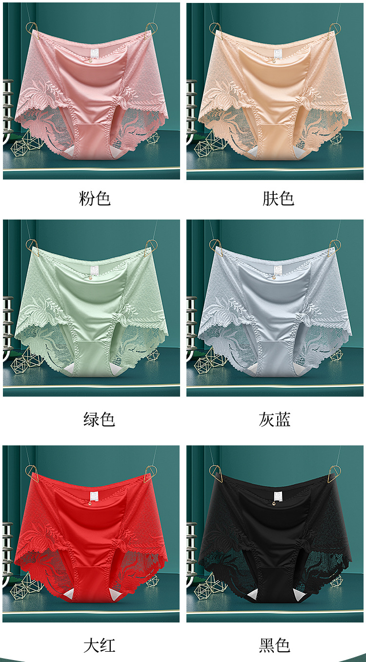 【新品轻奢】蕾丝中高腰轻奢缎面性感大码舒适无痕女士大码三角裤详情5
