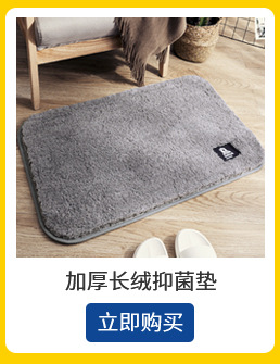 大达欧式卧室床边地毯简约纯色浴室厨房卫生间厚绒吸水脚垫详情3