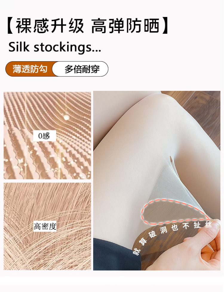 0d黑丝高透超薄丝袜女春夏黑色性感防勾丝夏季薄款连裤袜连体隐形详情7