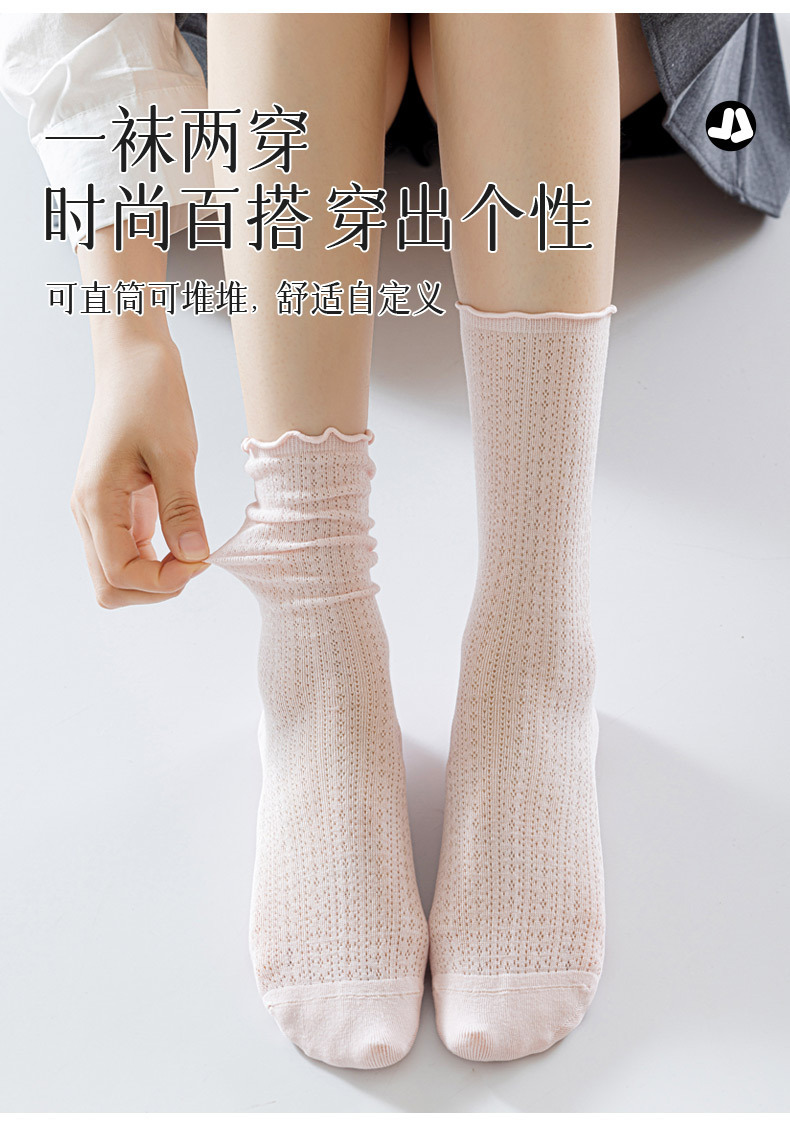 堆堆袜子女生夏季网眼透气轻薄无骨木耳边松口糖果色中筒简约棉袜详情10