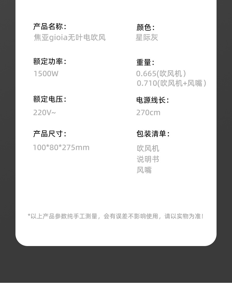 Jiaoya gioia leafless hair dryer, high-power static sonic dry electric hair dryer, negative ion nourishing hair care, strong wind force pic 23