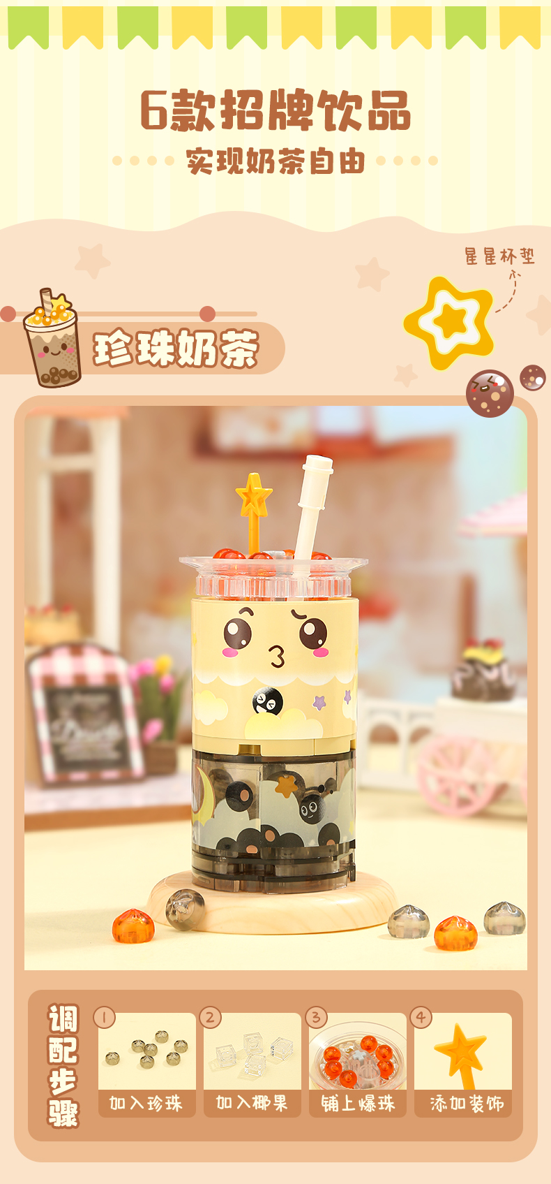 启蒙35011-19糖心蜜语女孩积木开心快餐批发乐高式拼装拼拼乐过家家玩具详情25