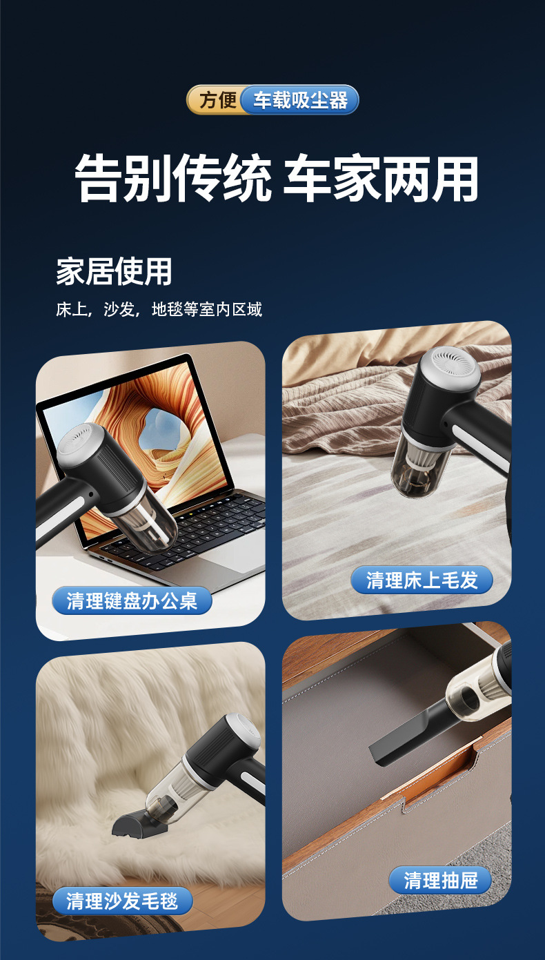 跨境专供大功率无线手持车载吸尘器 家用小型迷你吹吸一体清洁神器 配备对讲机功能详情10