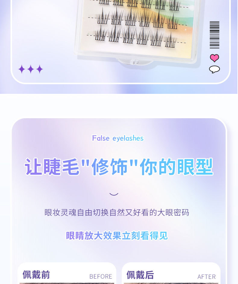 优芮可旅行装假睫毛多款混装眼睫毛三部曲太阳花纯欲白月光猫精灵专供外贸专供外贸详情2