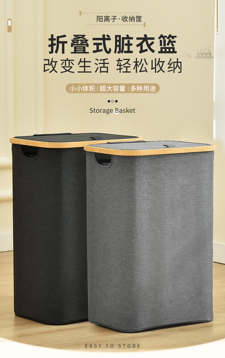Amazon folding laundry baskets, portable storage baskets, household large-capacity dust-proof storage baskets, wholesale of laundry baskets pic 1