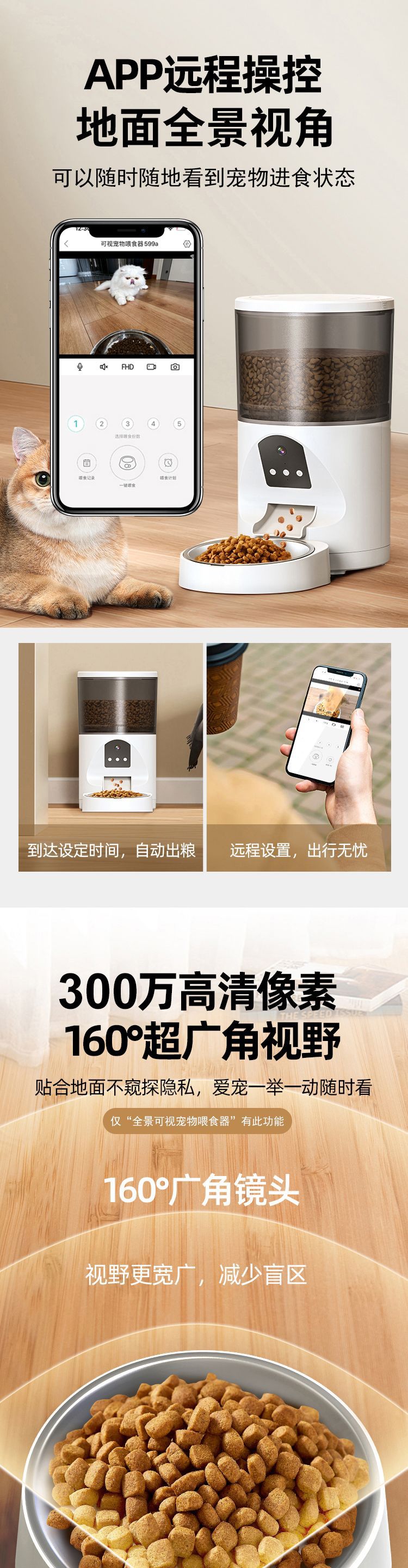 Wholesale of cross-border smart pet feeders, detachable remote high-definition wide-angle home cat and dog video automatic feeders pic 4