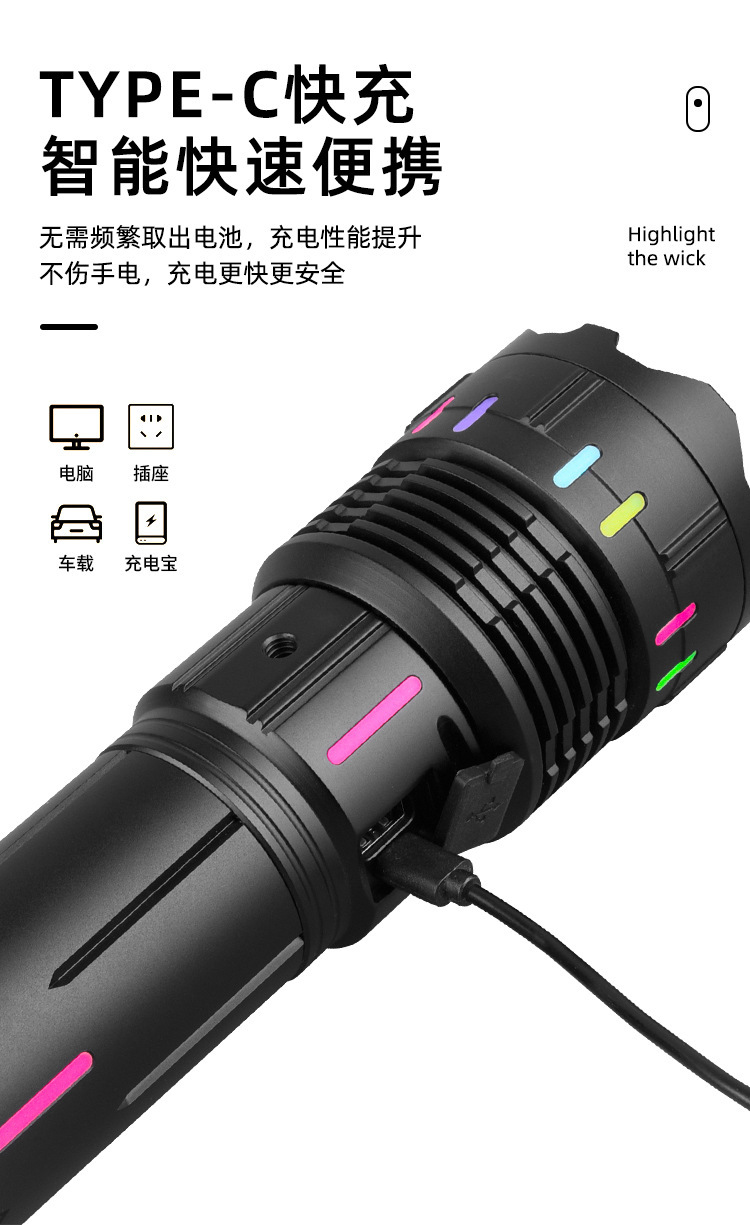 猎天鹰铝合金手电筒强光雷射炮Type-C快充多功能变焦远射照明电筒详情10