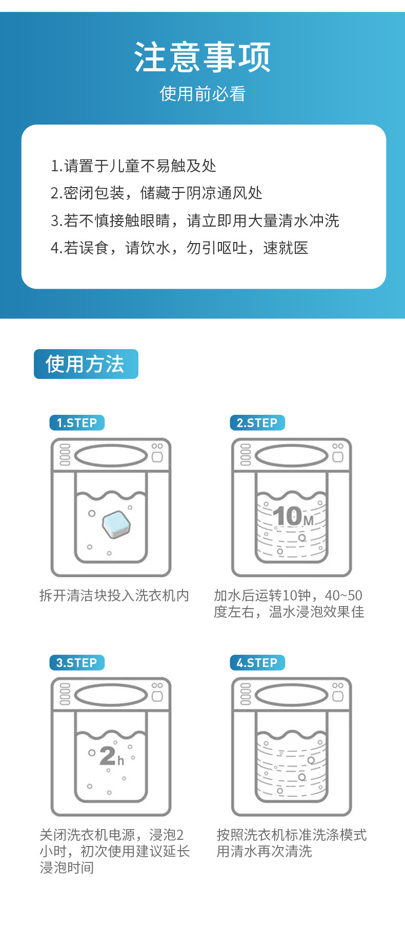 洗衣机槽清洗剂泡腾片家用全自动滚筒式杀菌消毒清洁片去污渍神器详情11