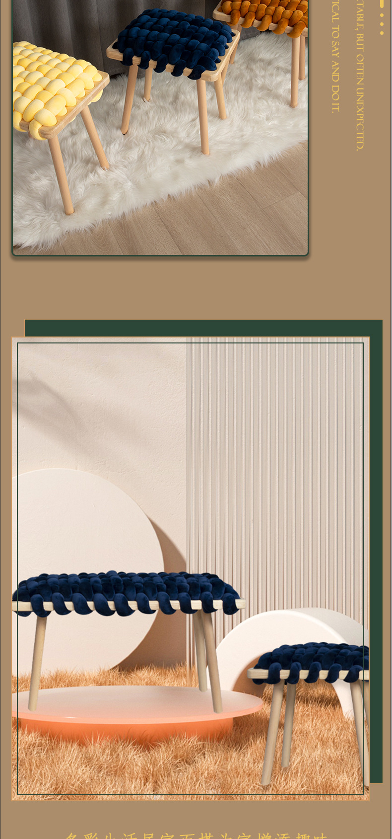 现代简约创意实木手工编织氨纶麻花凳卧室化妆凳镜前梳妆凳换鞋凳详情8