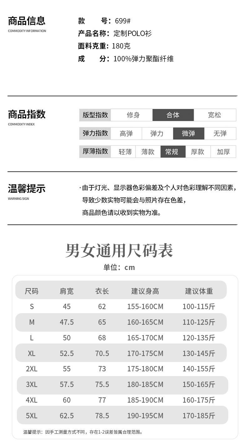 翻领Polo衫T恤定制企业广告衫文化衫订做速干短袖男工作服印logo详情1