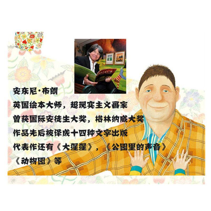 正版 精装硬壳我爸爸我妈妈绘本2-3-6-7周岁亲子故事书籍童话睡前详情6