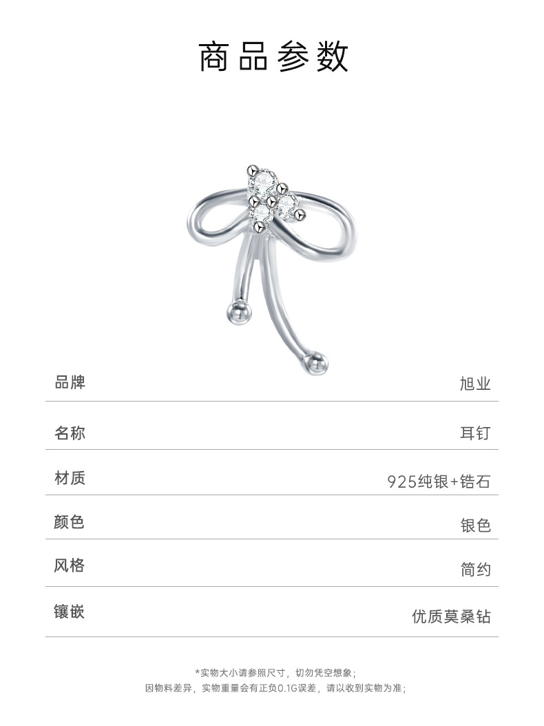 旭业通体s925纯银电镀白金微镶锆石蝴蝶结高级小众耳饰品厂家批发详情5