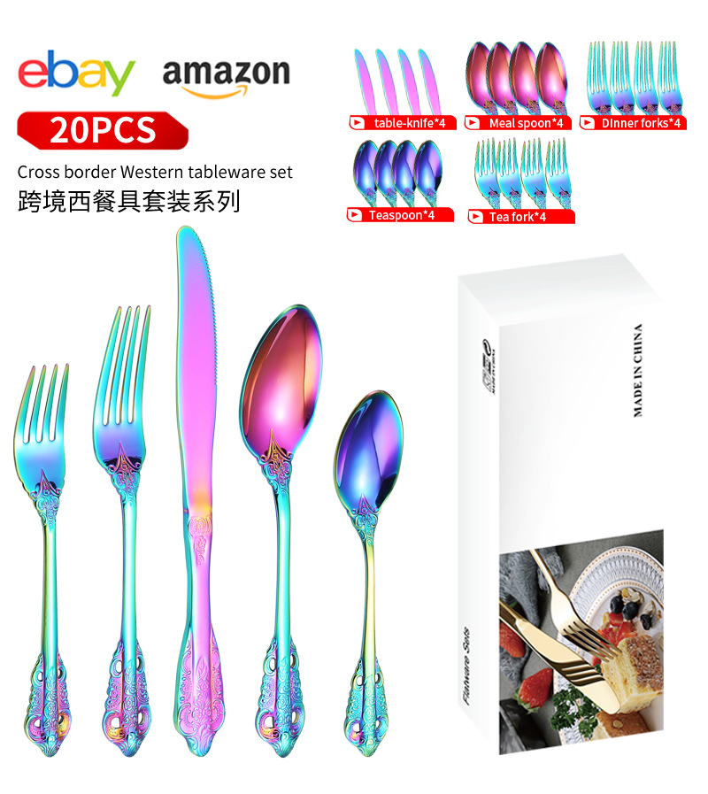 跨境亚马逊不锈钢餐具复古宫廷5主件4人份酒店牛排刀叉勺20件套装详情1