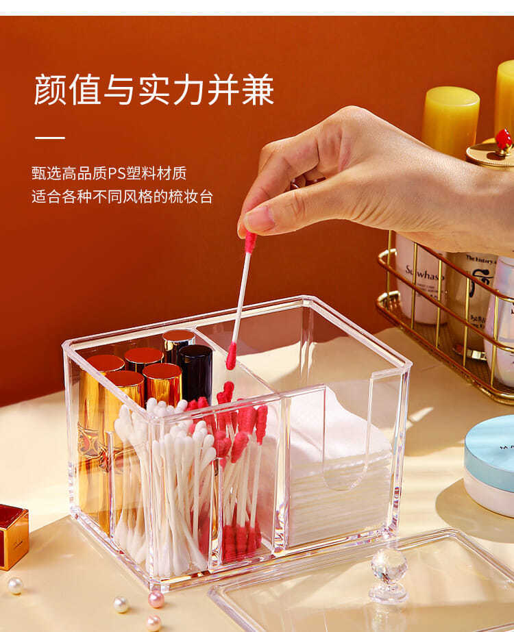 化妆棉收纳盒棉签盒梳妆台化妆防尘口红透明亚克力多功能卸妆棉盒详情4