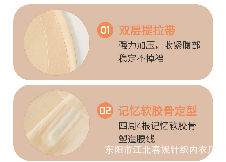 高腰塑形裤无痕点胶轻薄透气免穿内裤高弹收腰提臀瘦身桑蚕丝抑菌详情10