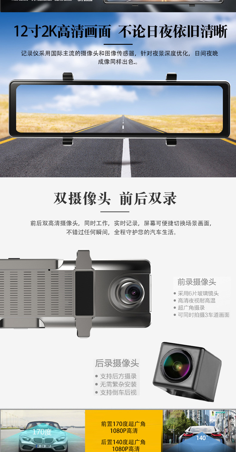 12寸海思2k超清全屏触摸流媒体后视镜行车记录仪双镜头带倒车影像详情7