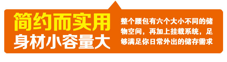 Y102-大腰包 军迷包 户外骑行旅行腰包登山跑步腰包休闲胸包男包详情17