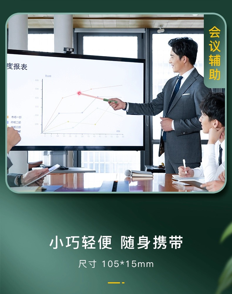 充电激光灯笔红外线激光手电简远射强光镭射笔绿光指示灯激光笔头详情15