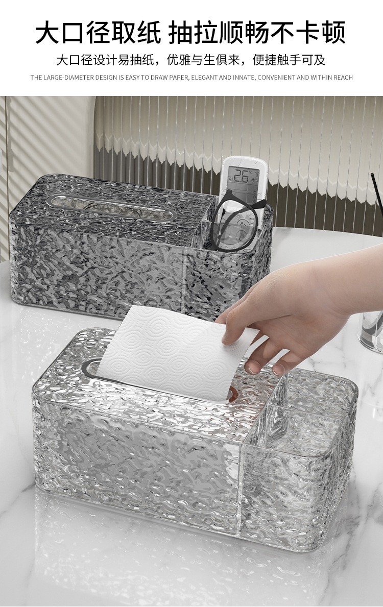 亿米佳纸巾盒客厅高级感家用桌面收纳盒茶几遥控器收纳塑料抽纸盒详情4