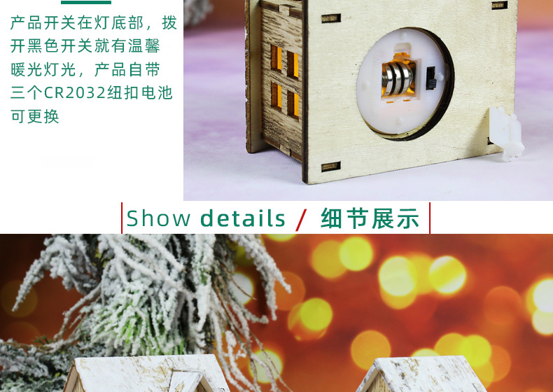 圣诞节新款装饰发光小木屋LED木质圣诞小房子圣诞节桌面摆件挂件详情3