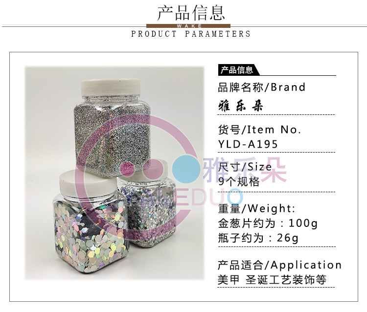 PET high-temperature glitter bottle, laser silver hexagonal gold scallion powder sheet, irregular-shaped sequins, diy nail art stage decoration materials pic 2