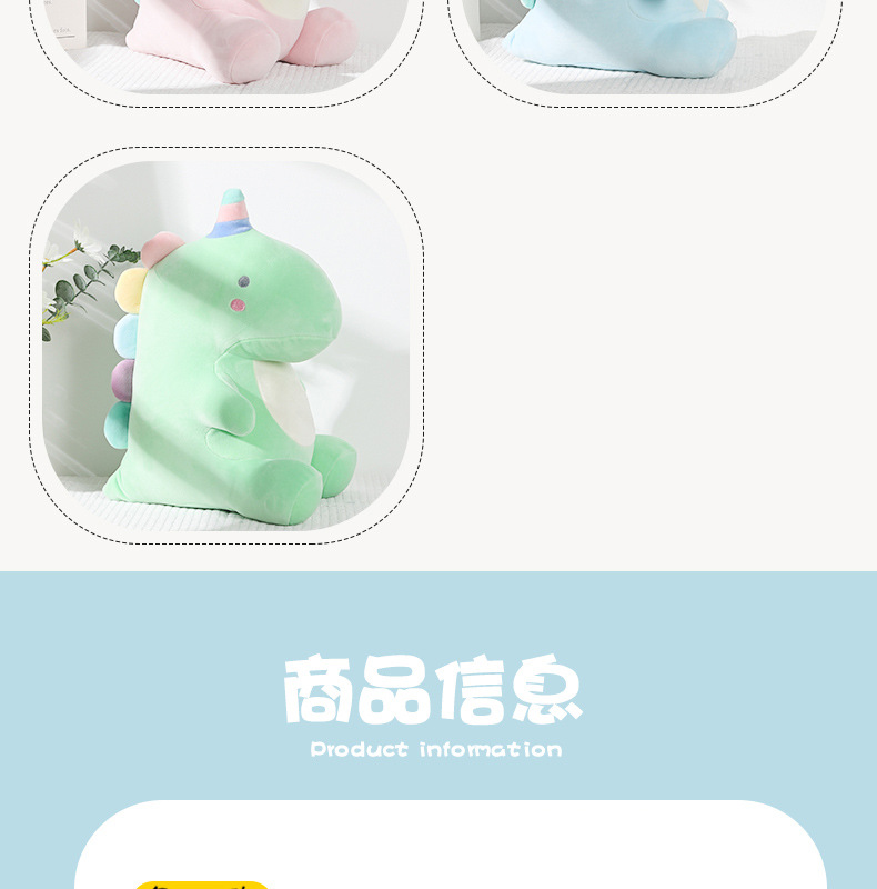 恐龙抱枕_07.jpg