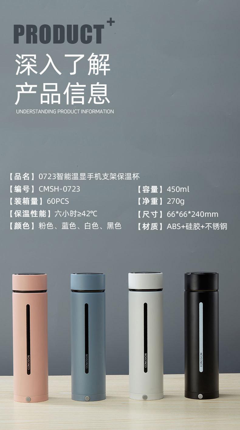 追剧杯厂家直销新款智能测温保温杯女手机支架不锈钢杯子礼品刻字详情14